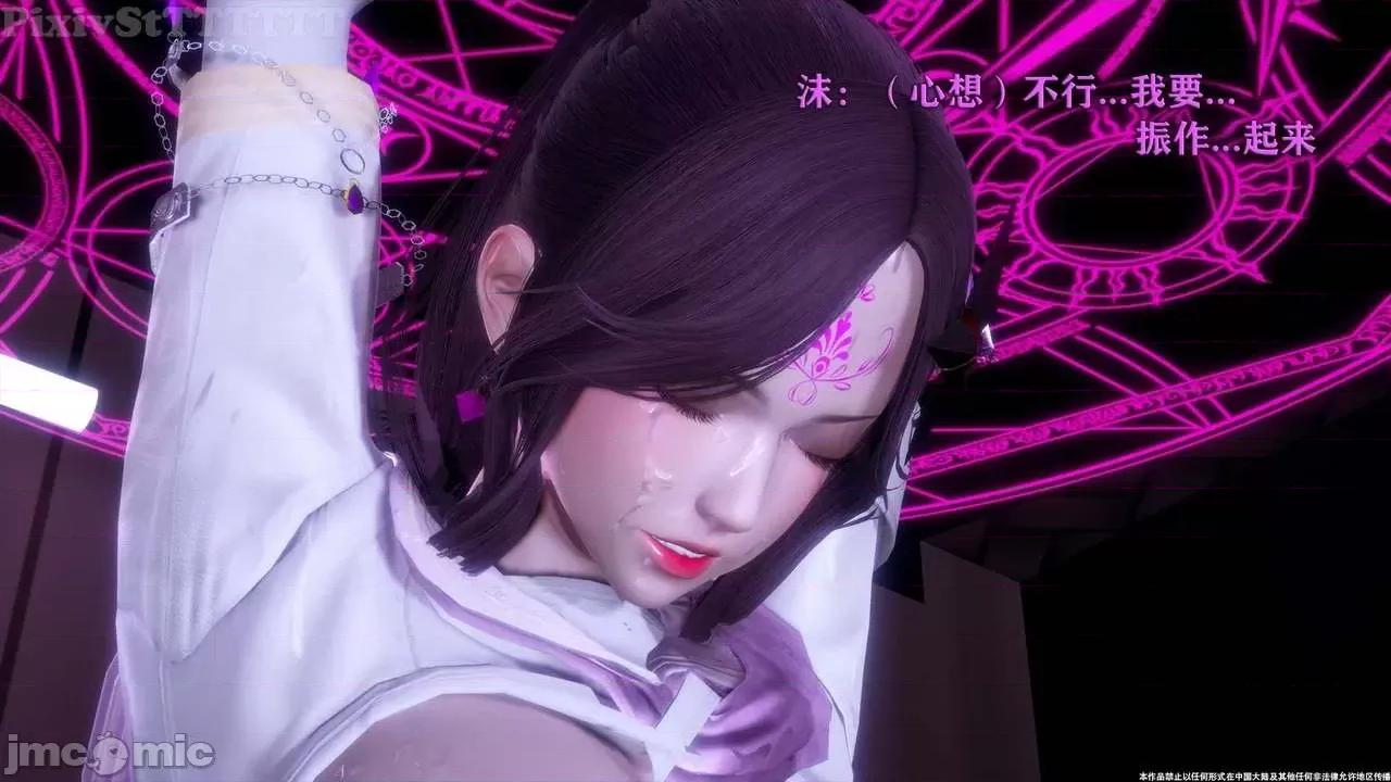 简体中文 tTTTTTTt】 Sephitos : Part X-I & MahouShoujo魔法少女 10上 第123页