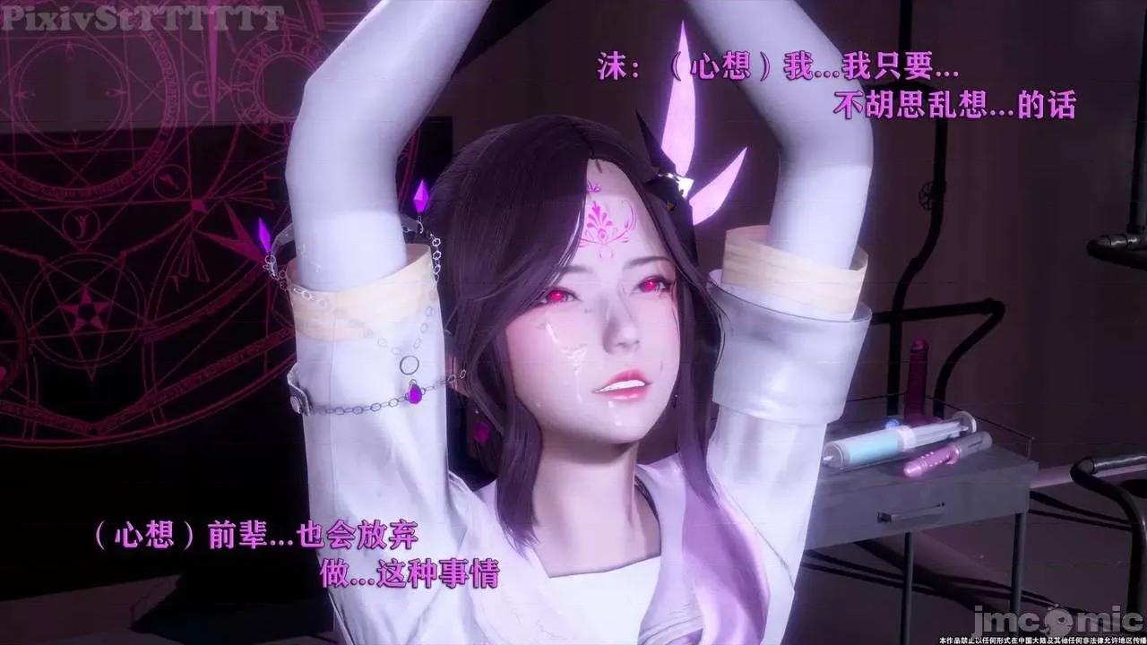 简体中文 tTTTTTTt】 Sephitos : Part X-I & MahouShoujo魔法少女 10上 第125页