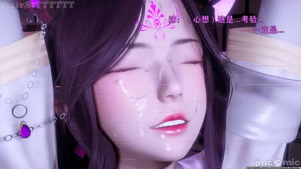 简体中文 tTTTTTTt】 Sephitos : Part X-I & MahouShoujo魔法少女 10上 第126页
