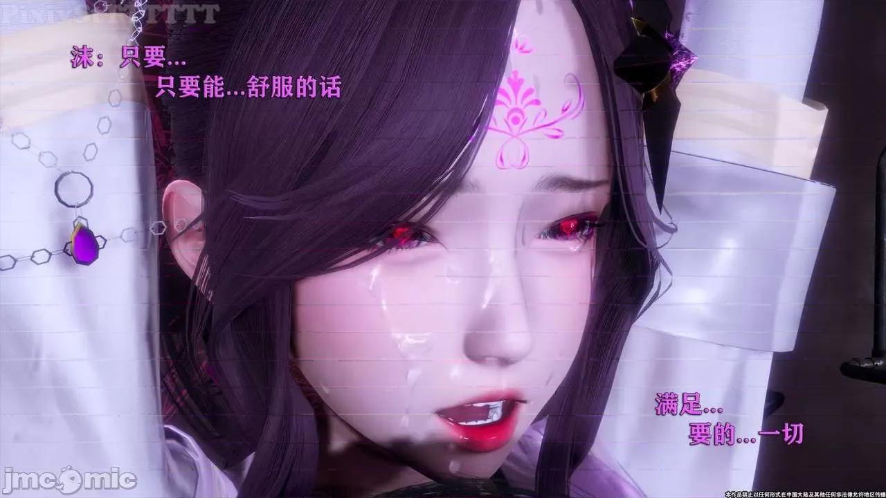 简体中文 tTTTTTTt】 Sephitos : Part X-I & MahouShoujo魔法少女 10上 第135页