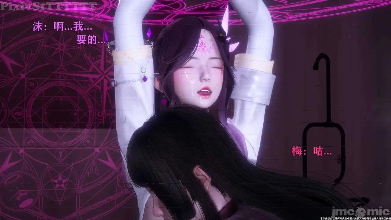 简体中文 tTTTTTTt】 Sephitos : Part X-I & MahouShoujo魔法少女 10上 第138页