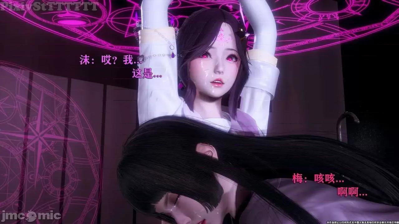 简体中文 tTTTTTTt】 Sephitos : Part X-I & MahouShoujo魔法少女 10上 第140页