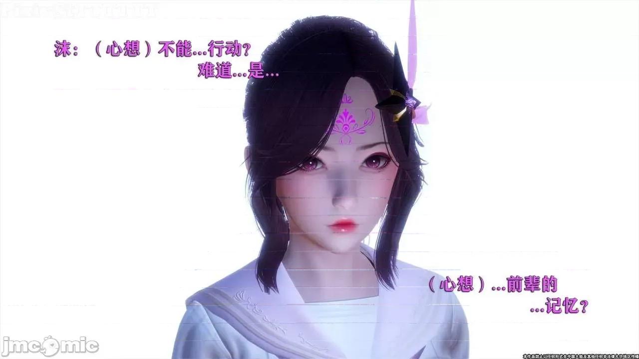 简体中文 tTTTTTTt】 Sephitos : Part X-I & MahouShoujo魔法少女 10上 第152页