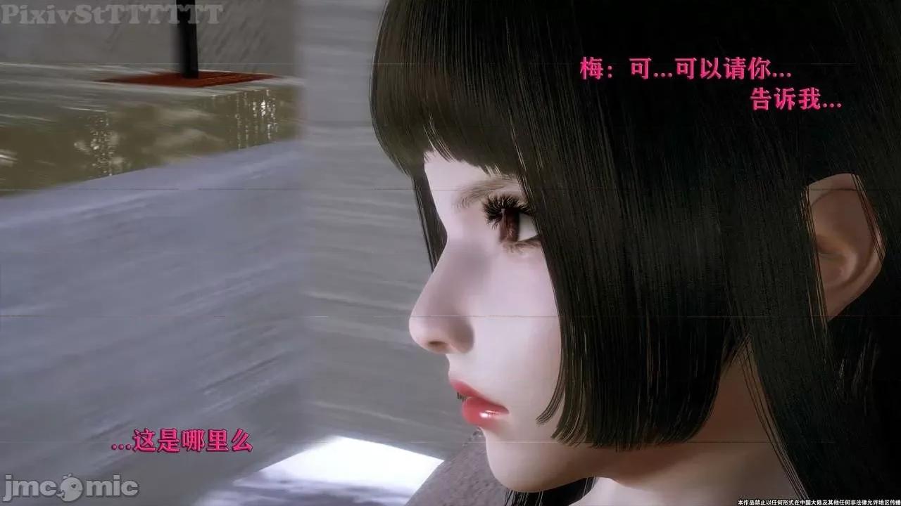 简体中文 tTTTTTTt】 Sephitos : Part X-I & MahouShoujo魔法少女 10上 第162页