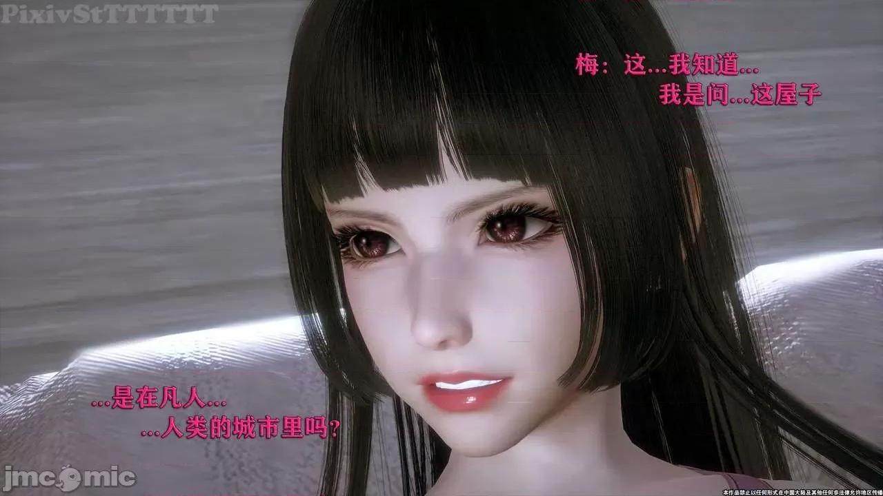 简体中文 tTTTTTTt】 Sephitos : Part X-I & MahouShoujo魔法少女 10上 第167页