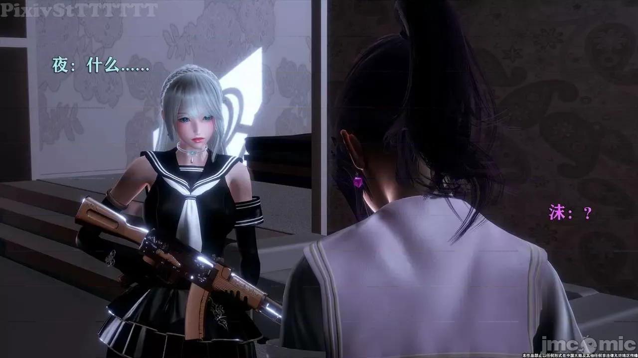 简体中文 tTTTTTTt】 Sephitos : Part X-I & MahouShoujo魔法少女 10上 第191页
