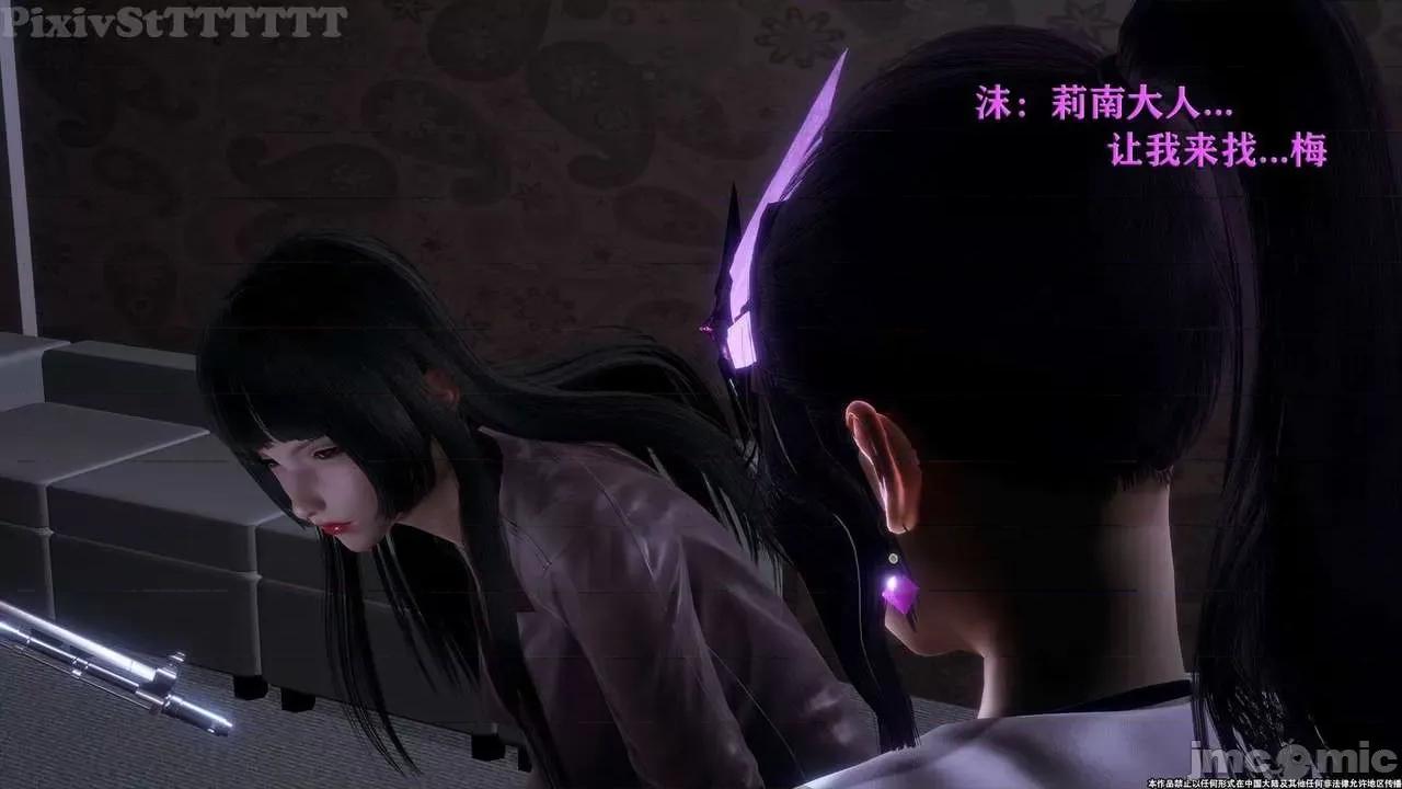 简体中文 tTTTTTTt】 Sephitos : Part X-I & MahouShoujo魔法少女 10上 第197页