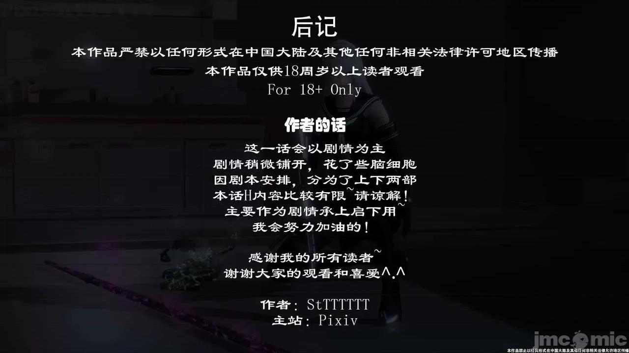 简体中文 tTTTTTTt】 Sephitos : Part X-I & MahouShoujo魔法少女 10上 第199页