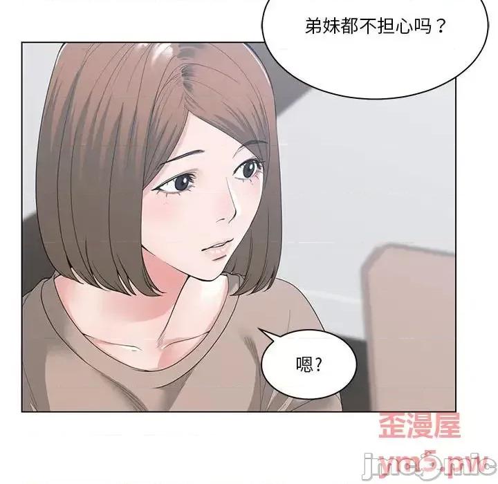 谁才是真爱? 谁才是真爱?-第 3 话 第10页