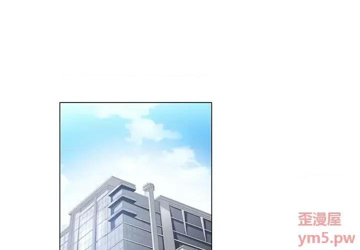 谁才是真爱? 谁才是真爱?-第 5 话 第1页