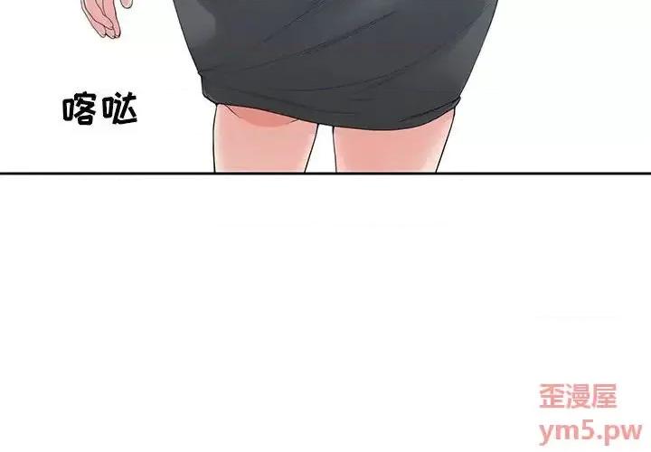 谁才是真爱? 谁才是真爱?-第 5 话 第4页