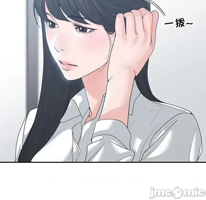 谁才是真爱? 谁才是真爱?-第 5 话 第10页