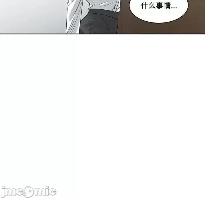 谁才是真爱? 谁才是真爱?-第 5 话 第30页