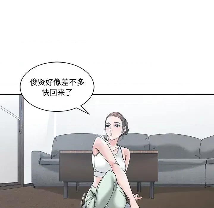 谁才是真爱? 谁才是真爱?-第 5 话 第36页