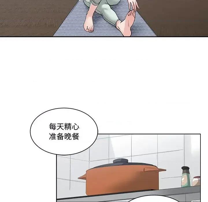 谁才是真爱? 谁才是真爱?-第 5 话 第37页