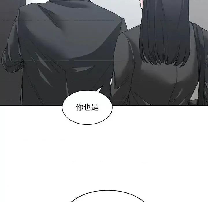 谁才是真爱? 谁才是真爱?-第 5 话 第48页