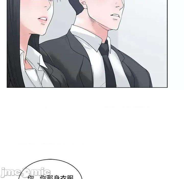 谁才是真爱? 谁才是真爱?-第 5 话 第55页