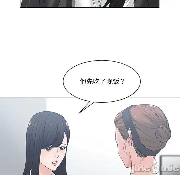 谁才是真爱? 谁才是真爱?-第 5 话 第60页