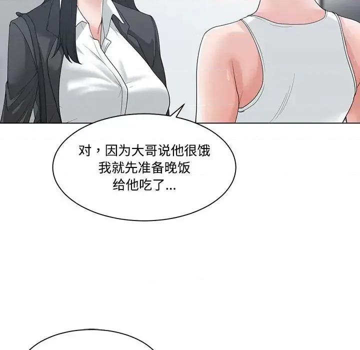 谁才是真爱? 谁才是真爱?-第 5 话 第61页