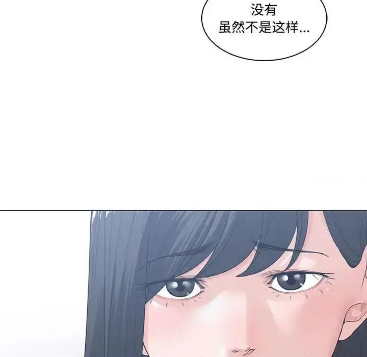 谁才是真爱? 谁才是真爱?-第 5 话 第63页