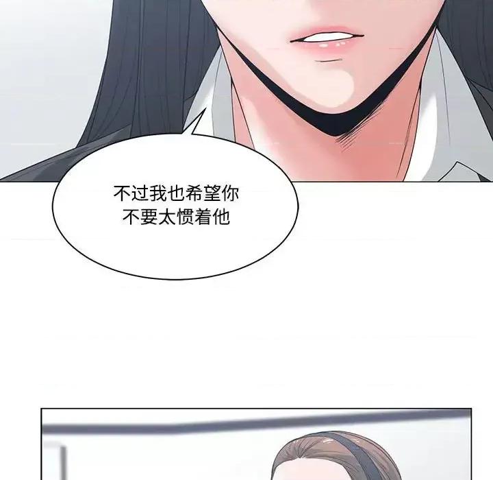 谁才是真爱? 谁才是真爱?-第 5 话 第64页