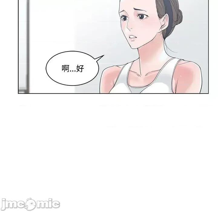 谁才是真爱? 谁才是真爱?-第 5 话 第65页