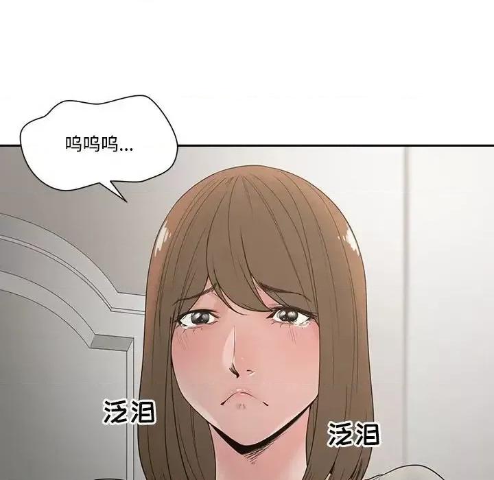 谁才是真爱? 谁才是真爱?-第 5 话 第76页