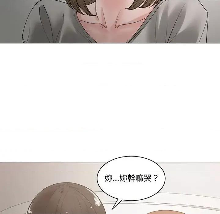 谁才是真爱? 谁才是真爱?-第 5 话 第77页