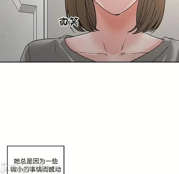 谁才是真爱? 谁才是真爱?-第 5 话 第80页