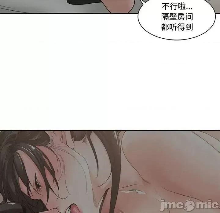 谁才是真爱? 谁才是真爱?-第 5 话 第85页