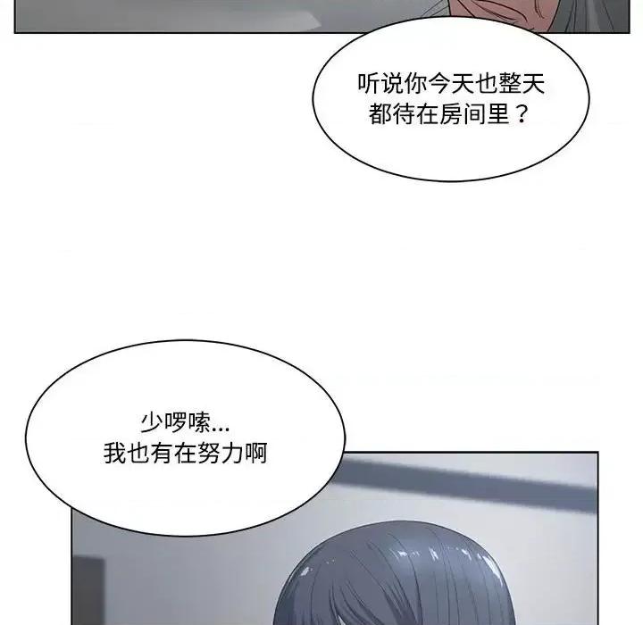 谁才是真爱? 谁才是真爱?-第 5 话 第99页