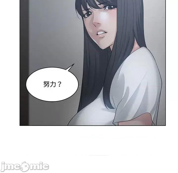 谁才是真爱? 谁才是真爱?-第 5 话 第100页