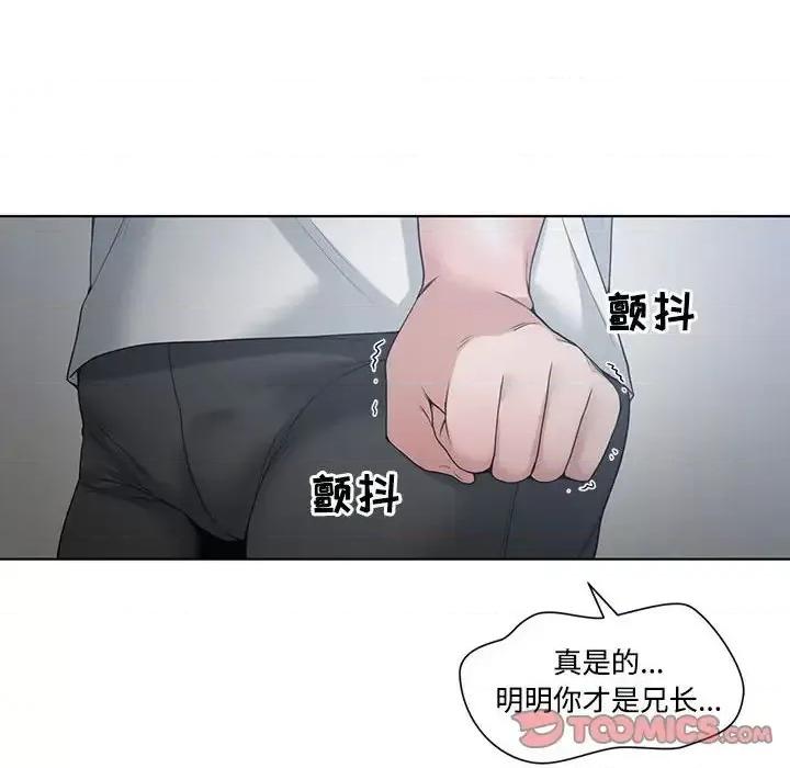 谁才是真爱? 谁才是真爱?-第 5 话 第102页