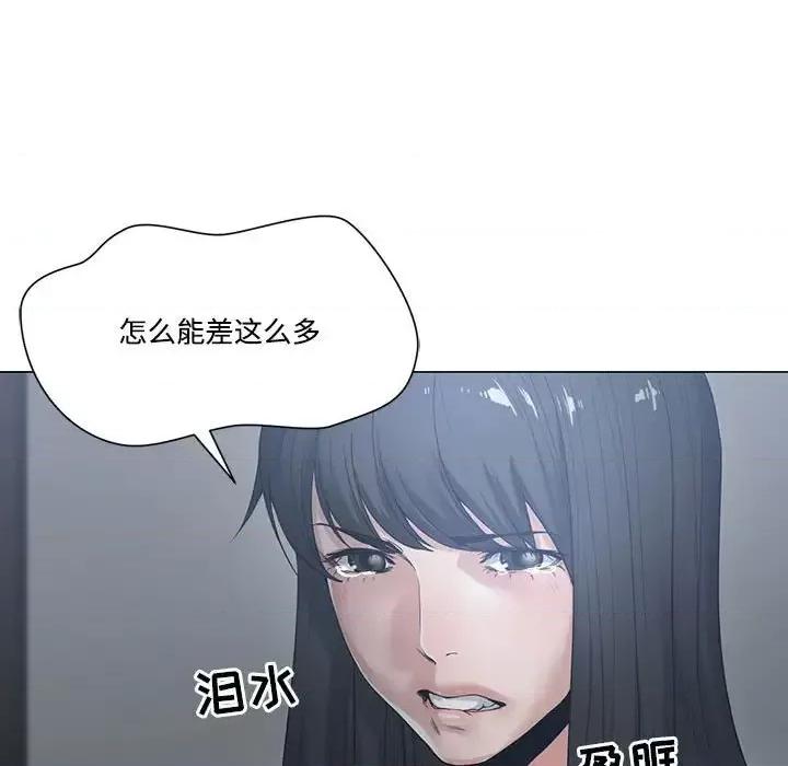 谁才是真爱? 谁才是真爱?-第 5 话 第103页