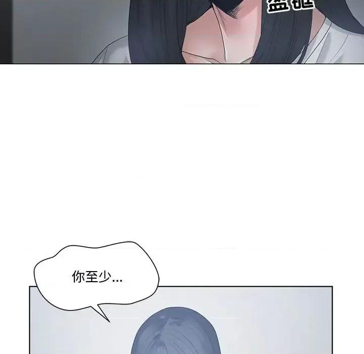 谁才是真爱? 谁才是真爱?-第 5 话 第104页