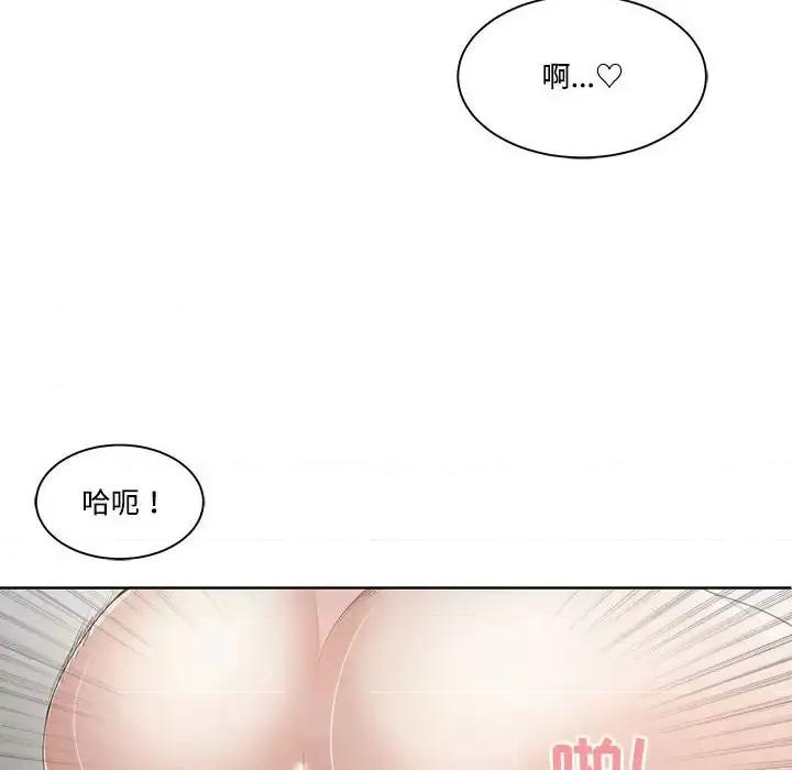 谁才是真爱? 谁才是真爱?-第 5 话 第108页