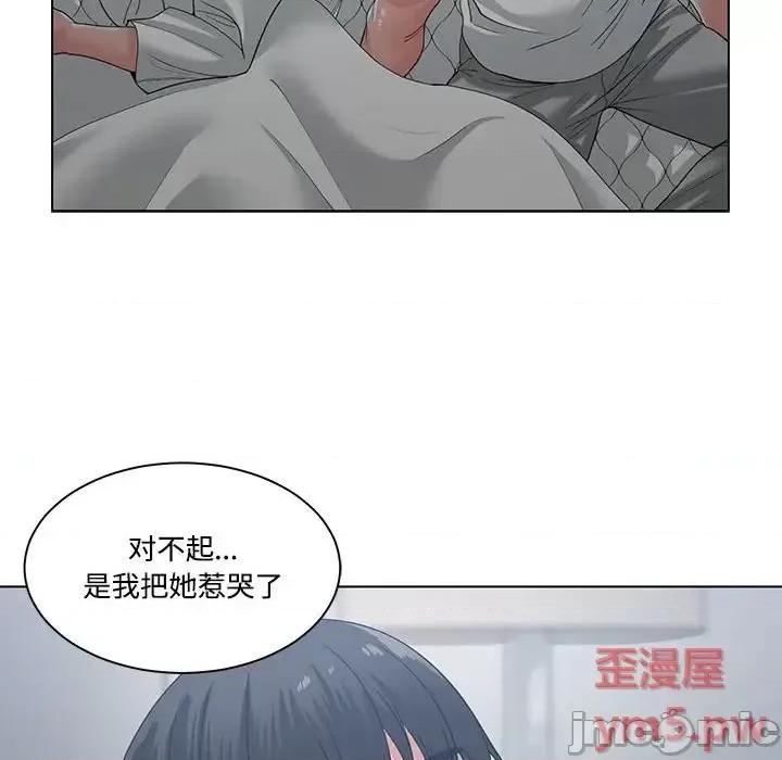谁才是真爱? 谁才是真爱?-第 8 话 第10页