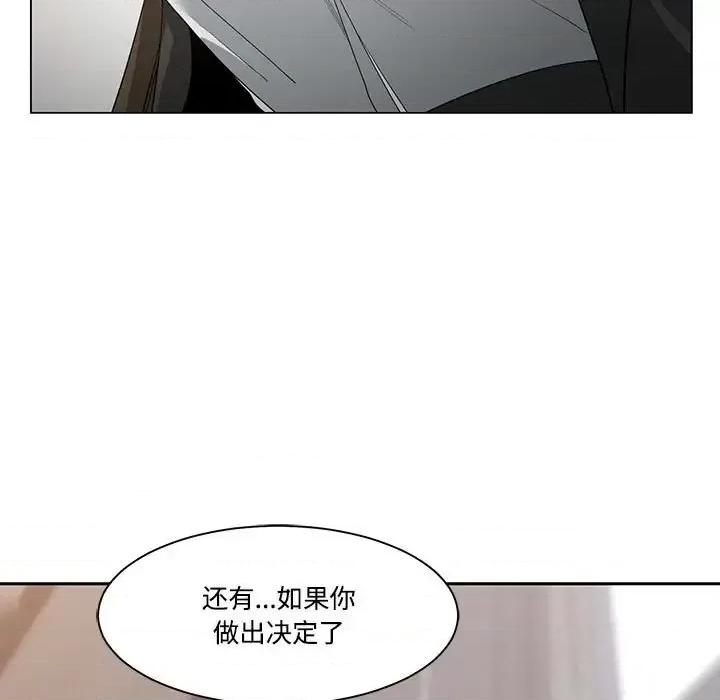 谁才是真爱? 谁才是真爱?-第 10 话 第77页