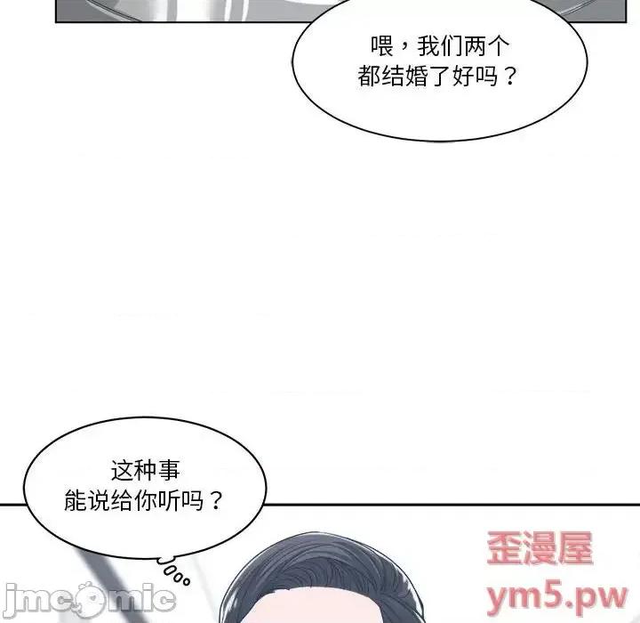 谁才是真爱? 谁才是真爱?-第 15 话 第10页