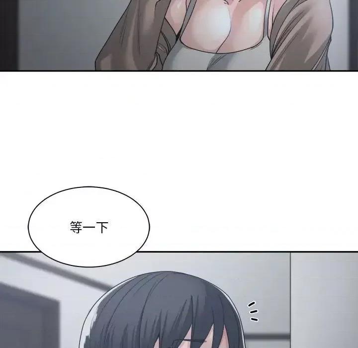 谁才是真爱? 谁才是真爱?-第 15 话 第77页