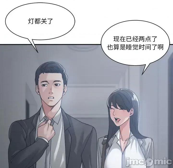 谁才是真爱? 谁才是真爱?-第 16 话 第10页