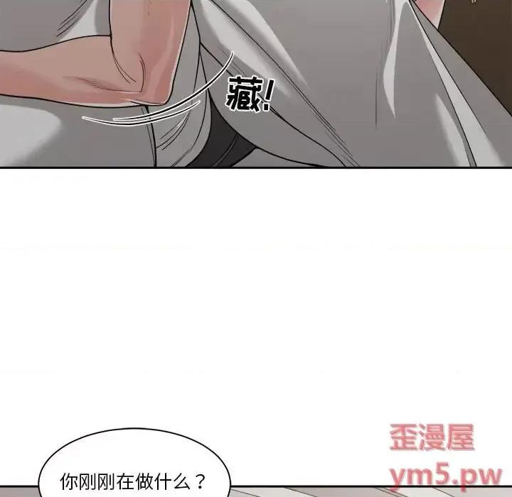 谁才是真爱? 谁才是真爱?-第 16 话 第77页