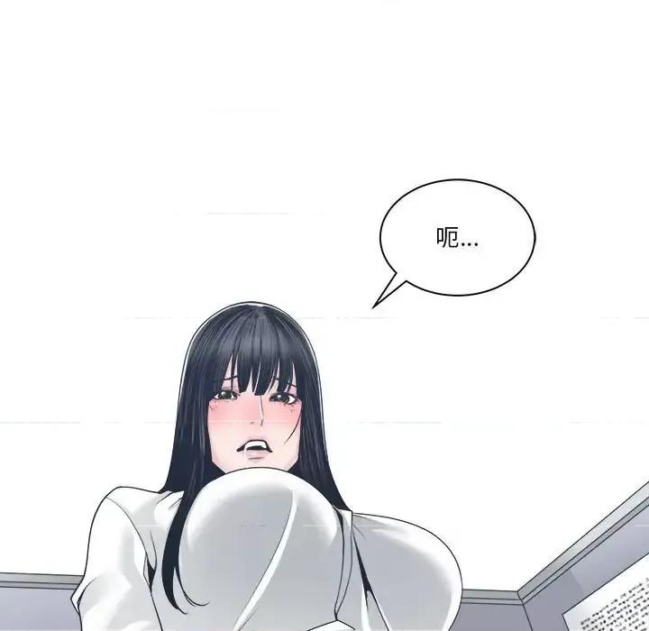 谁才是真爱? 谁才是真爱?-第 23 话 第77页