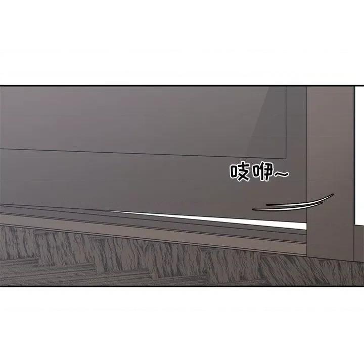 谁才是真爱? 谁才是真爱?-第 24 话 第132页