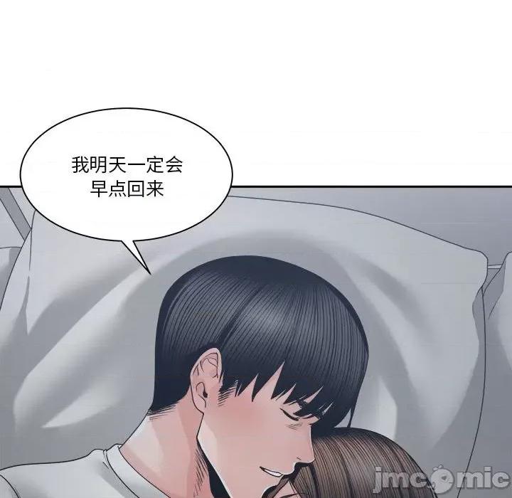 谁才是真爱? 谁才是真爱?-第 25 话 第10页