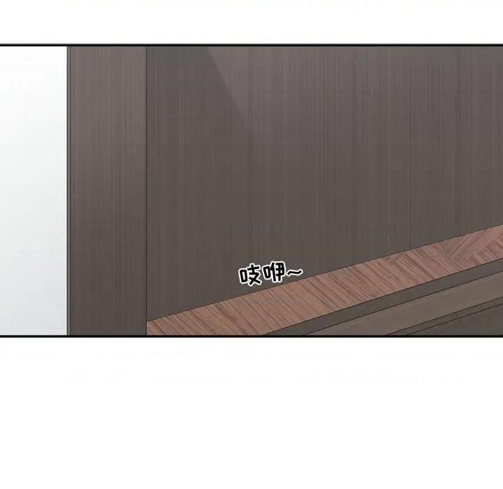 谁才是真爱? 谁才是真爱?第 32 话 第6页