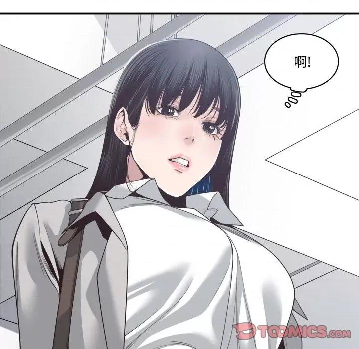 谁才是真爱? 谁才是真爱?第 32 话 第9页