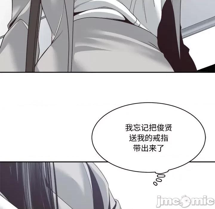 谁才是真爱? 谁才是真爱?第 32 话 第10页
