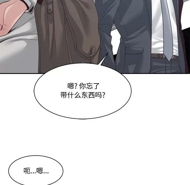 谁才是真爱? 谁才是真爱?第 32 话 第13页