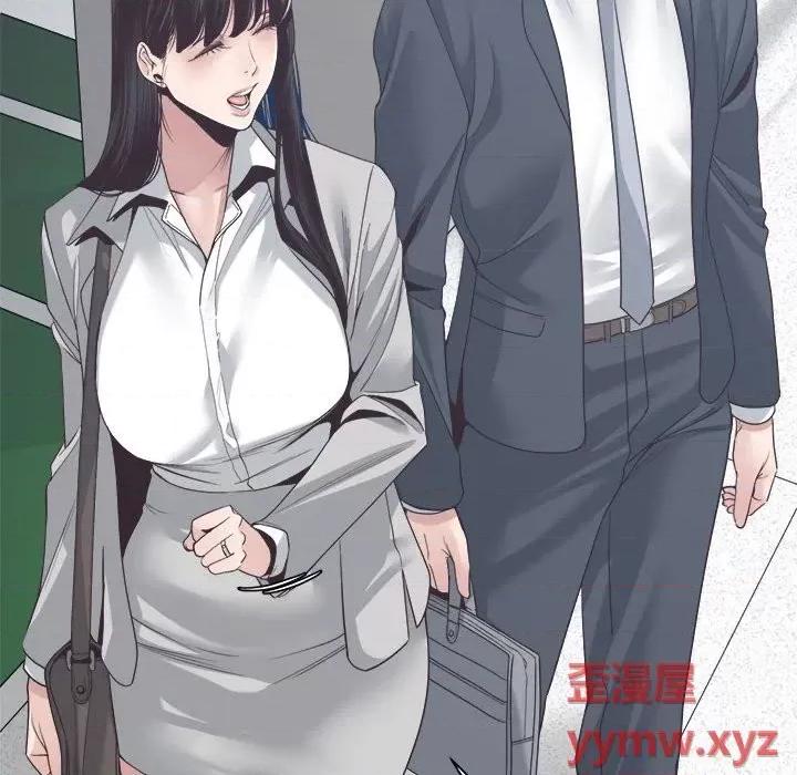 谁才是真爱? 谁才是真爱?第 32 话 第16页
